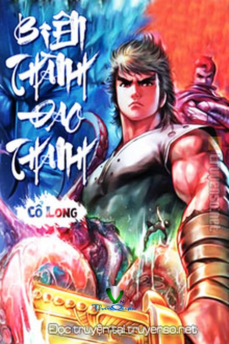 Biên Thành Ðao Thanh