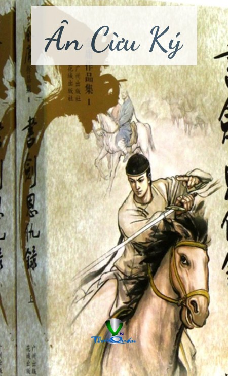 Ân Cừu Ký