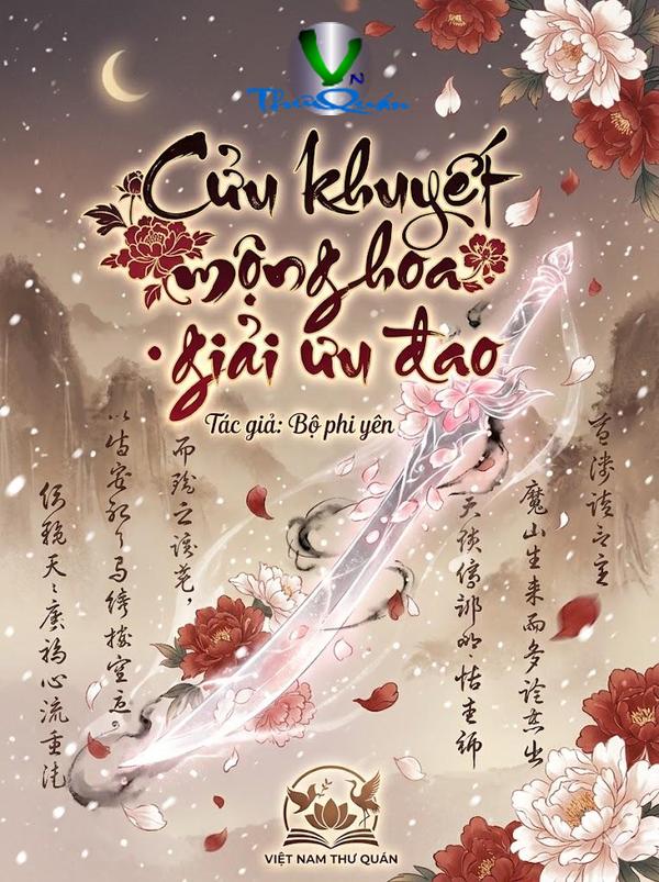 Cửu khuyết mộng hoa · giải ưu đao