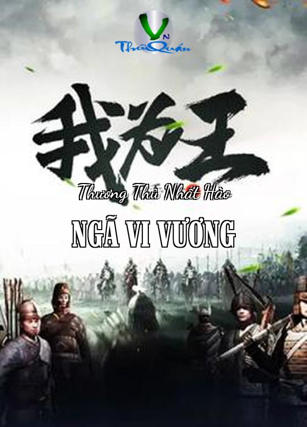 Ngã Vi Vương