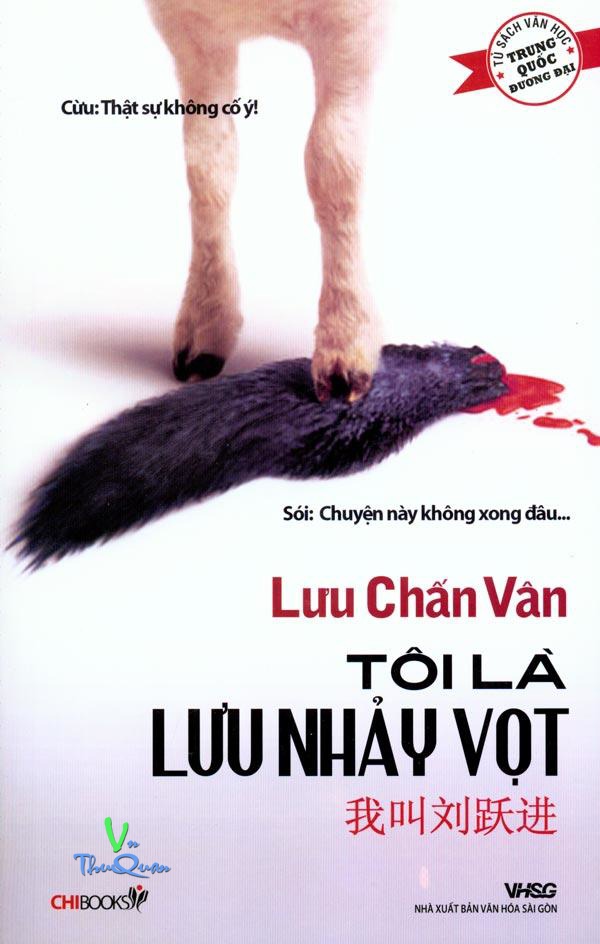 Tôi là Lưu nhảy vọt