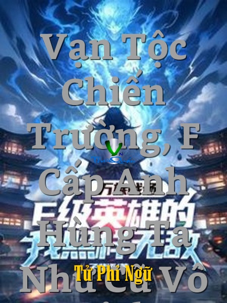 Vạn Tộc Chiến Trường, F Cấp Anh Hùng Ta Như Cũ Vô Địch