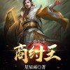bi_kip_sinh_ton_trong_the_gioi__truyen_la_khap_noi_chap53_11.jpg