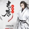 bi_kip_sinh_ton_trong_the_gioi__truyen_la_khap_noi_chap53_18.jpg