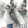 bi_kip_sinh_ton_trong_the_gioi__truyen_la_khap_noi_chap53_22.jpg