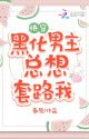 mau_xuyen__vai_ac_lai_hac_hoa_chap612_6.jpg