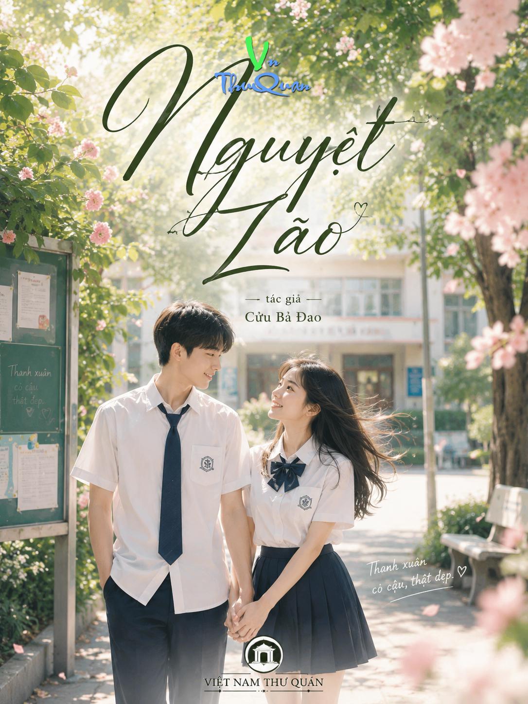 Nguyệt Lão