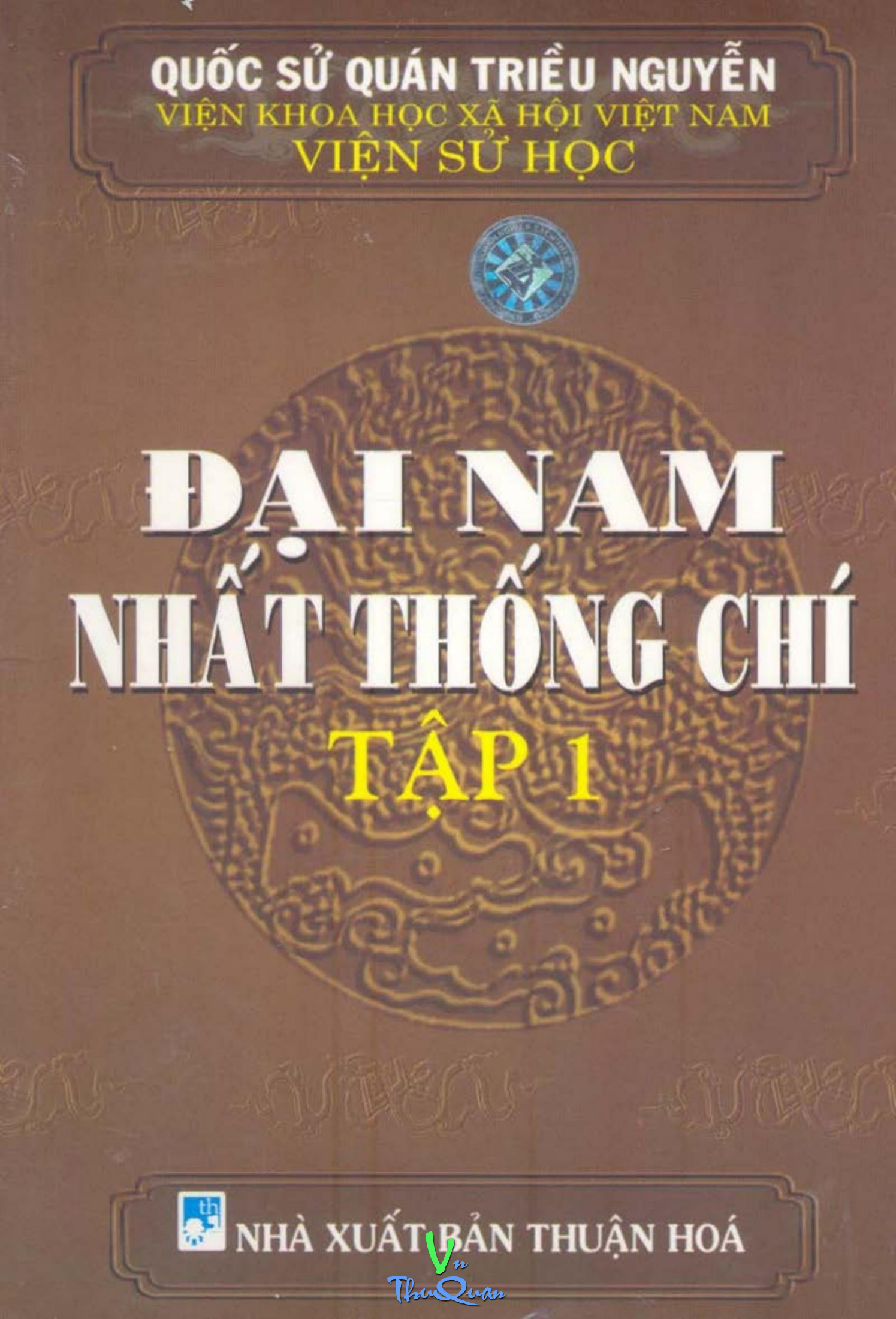 Đại Nam Nhất Thống Chí (Bộ 5 Tập)