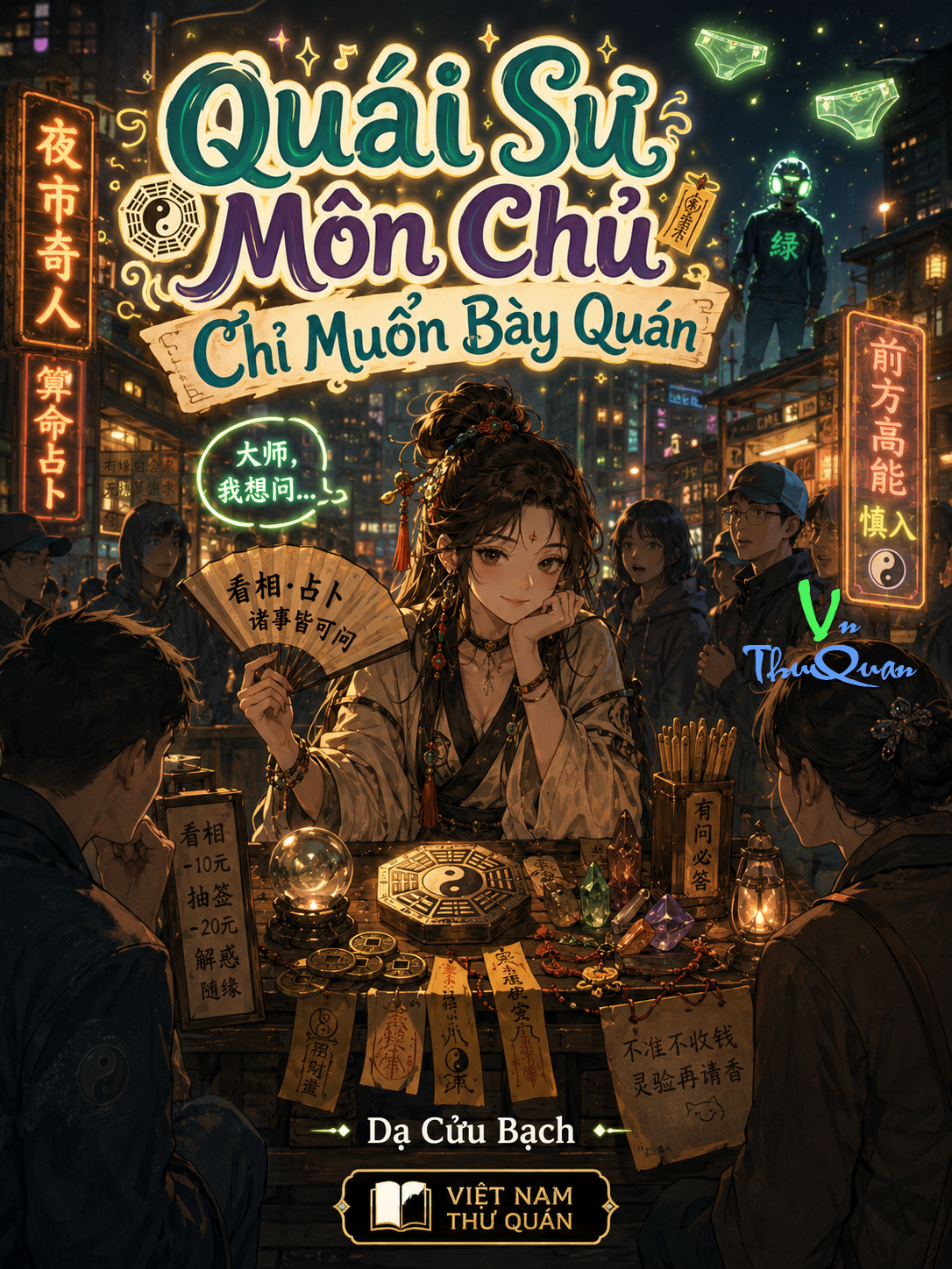 Quái Sư Môn Chủ Chỉ Muốn Bày Quán