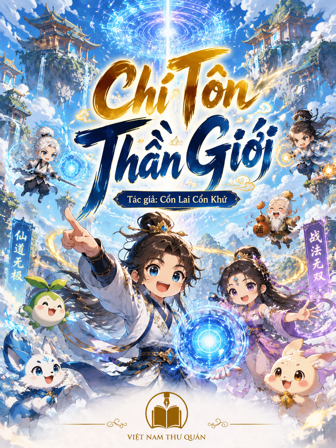 Chí tôn thần giới