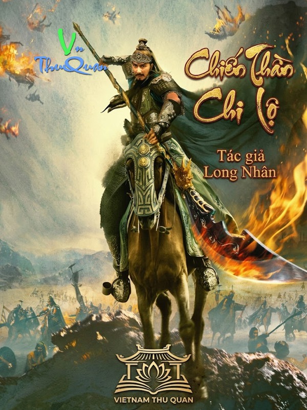 Chiến thần chi lộ
