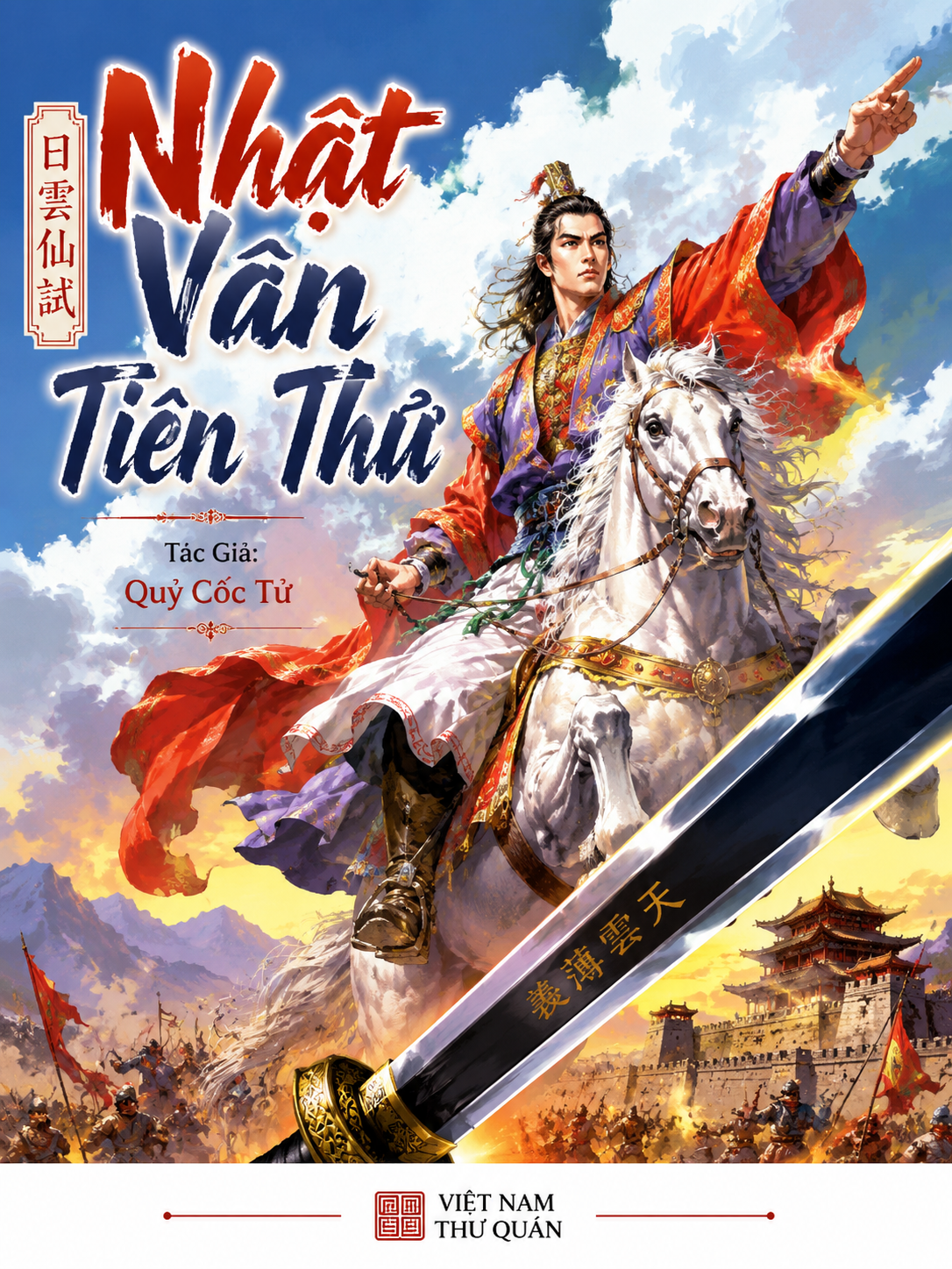 Nhập vân tiên thử