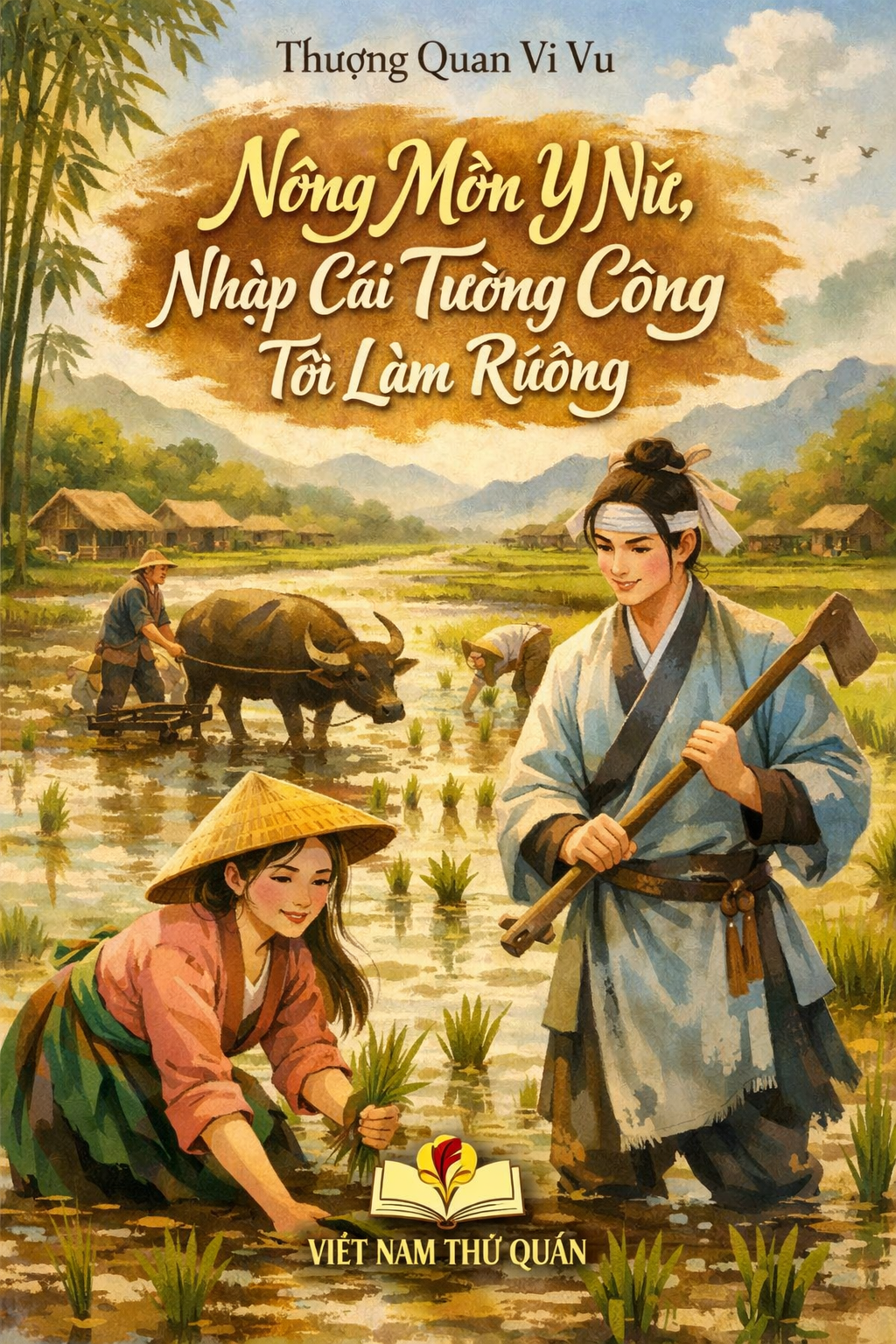 Nông môn y nữ, Nhặt cái tướng công tới làm ruộng