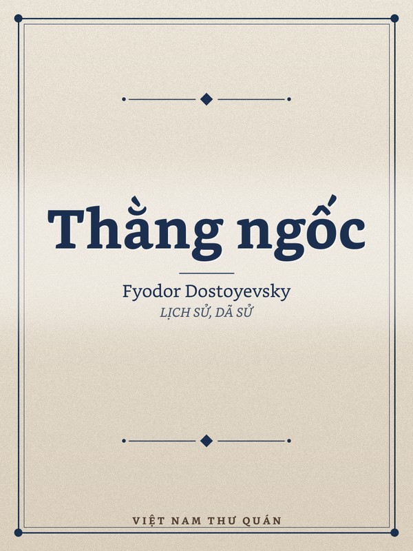 Thằng ngốc