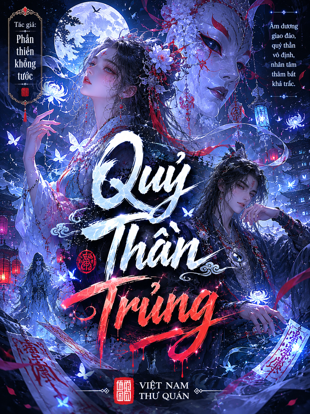 Quỷ thần trủng