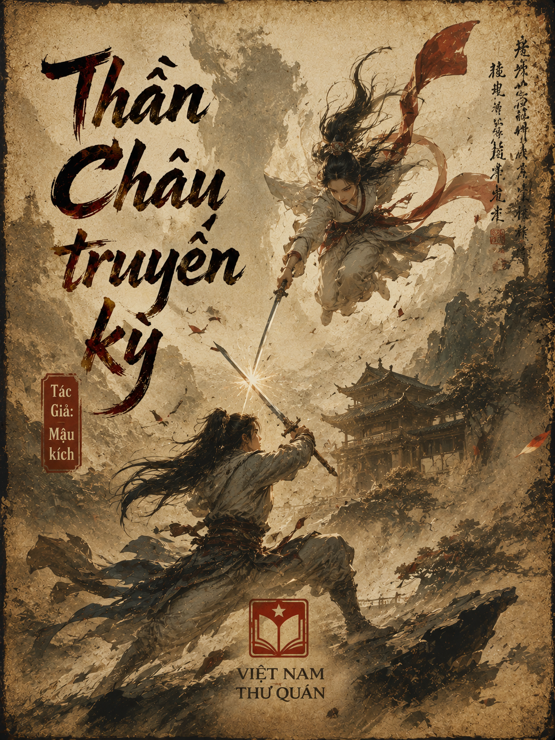 Thần Châu truyền kỳ