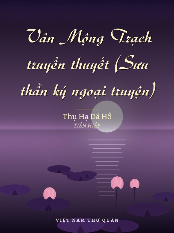 Vân Mộng Trạch truyền thuyết (Sưu thần ký ngoại truyện)