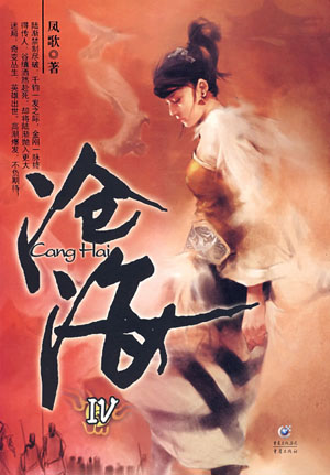 Ảnh bìa truyện
