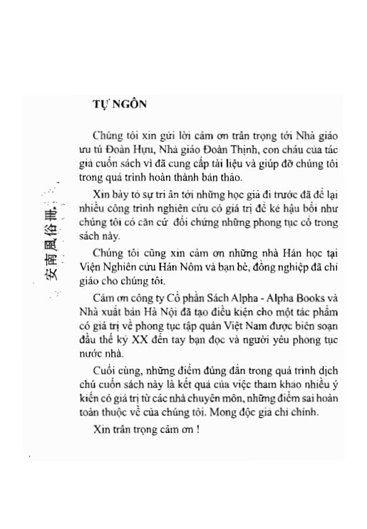 An Nam Phong Tục Sách