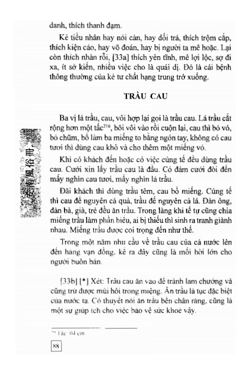 An Nam Phong Tục Sách