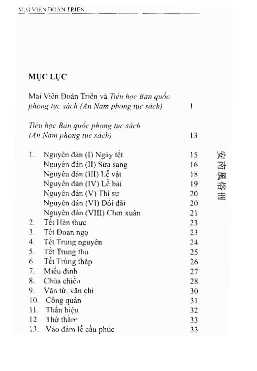 An Nam Phong Tục Sách
