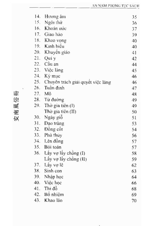 An Nam Phong Tục Sách