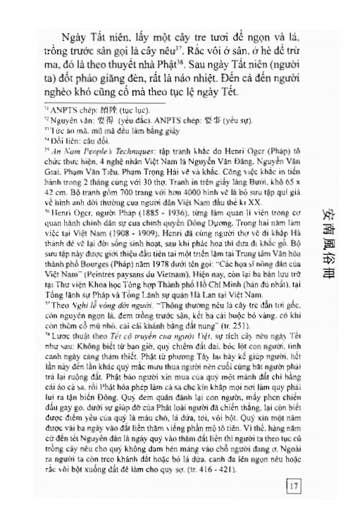 An Nam Phong Tục Sách
