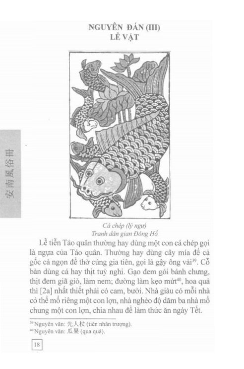 An Nam Phong Tục Sách