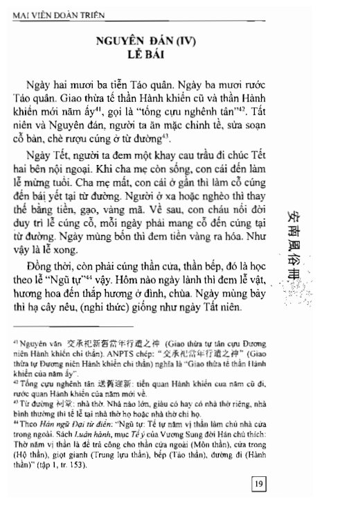 An Nam Phong Tục Sách
