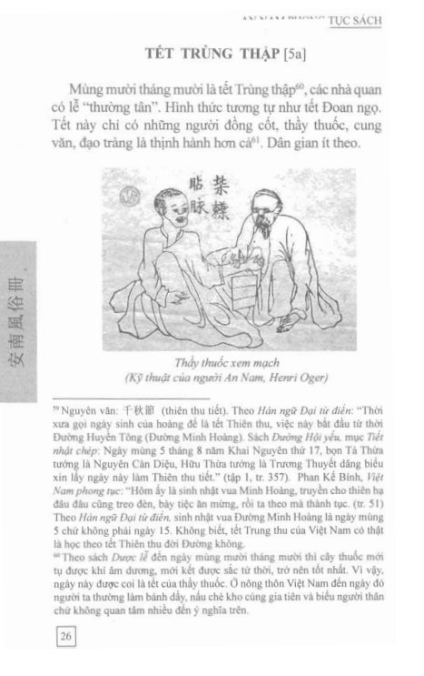 An Nam Phong Tục Sách