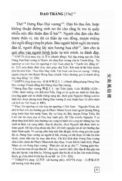 An Nam Phong Tục Sách