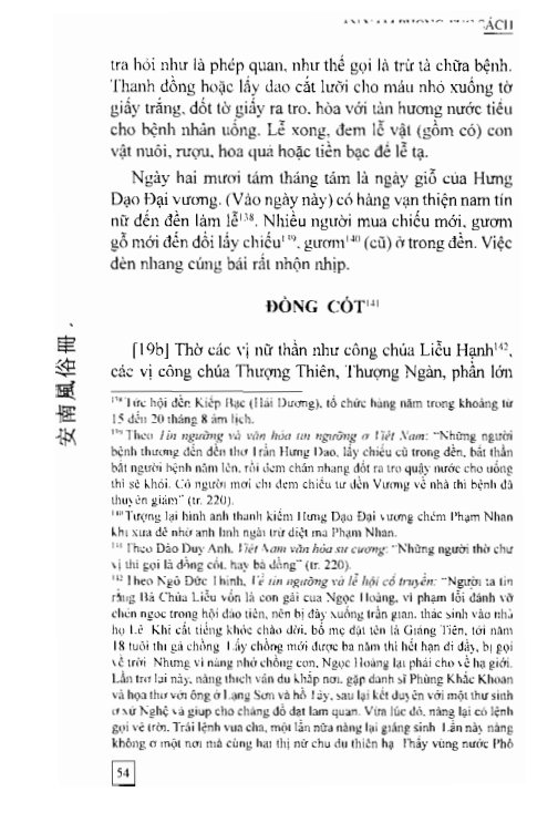 An Nam Phong Tục Sách