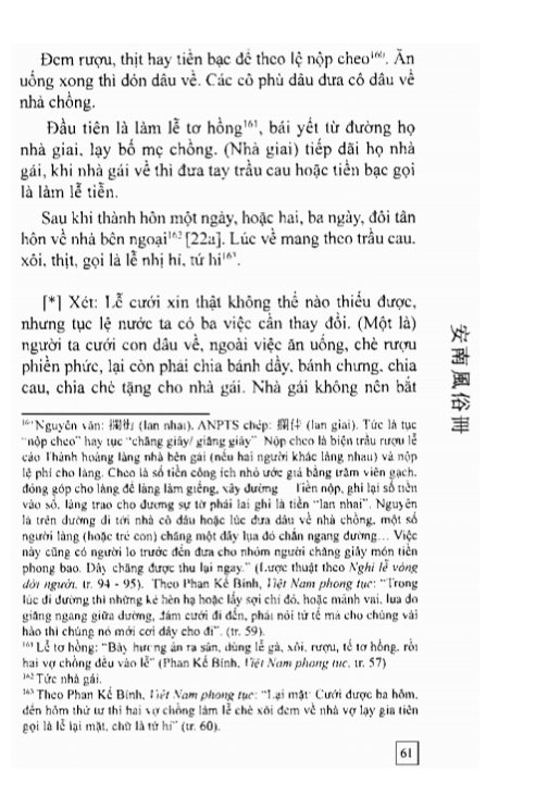 An Nam Phong Tục Sách
