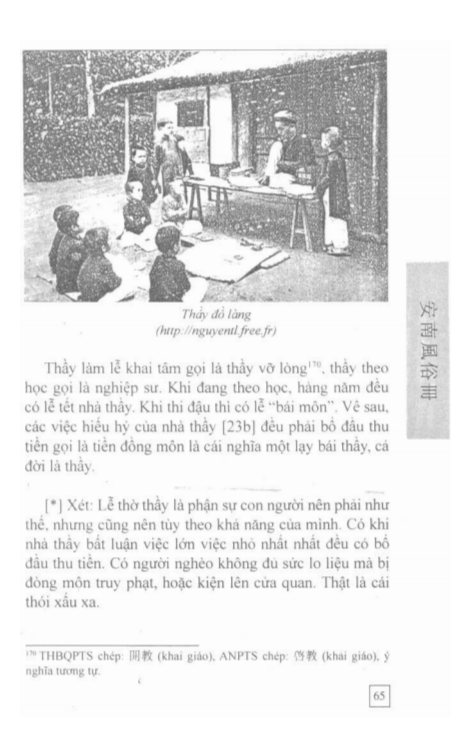 An Nam Phong Tục Sách