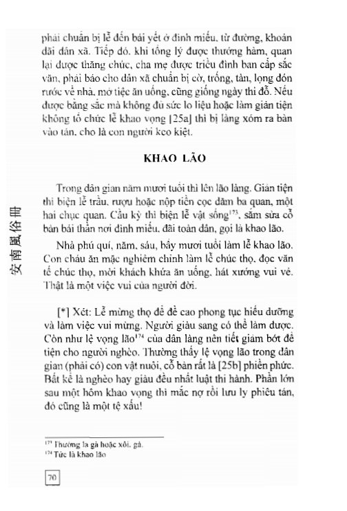 An Nam Phong Tục Sách