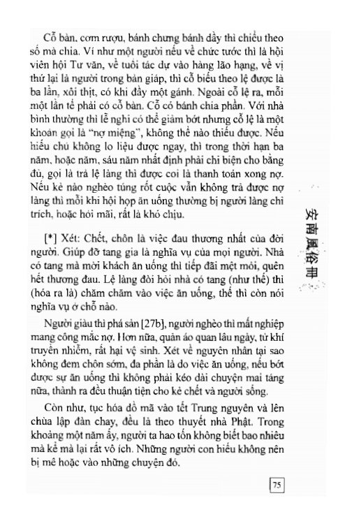 An Nam Phong Tục Sách