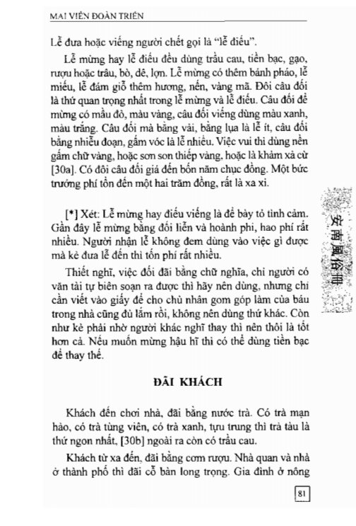 An Nam Phong Tục Sách