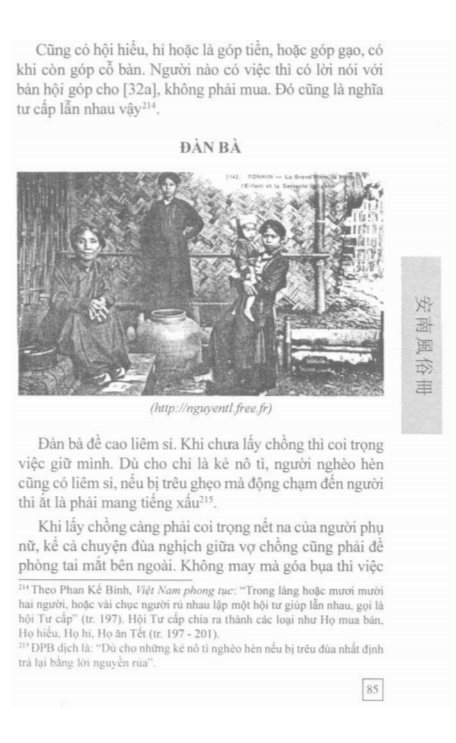 An Nam Phong Tục Sách