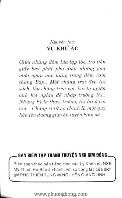 Liêu Trai