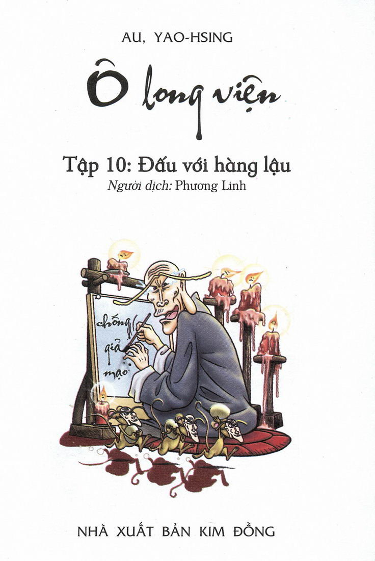 Ô Long Viện 