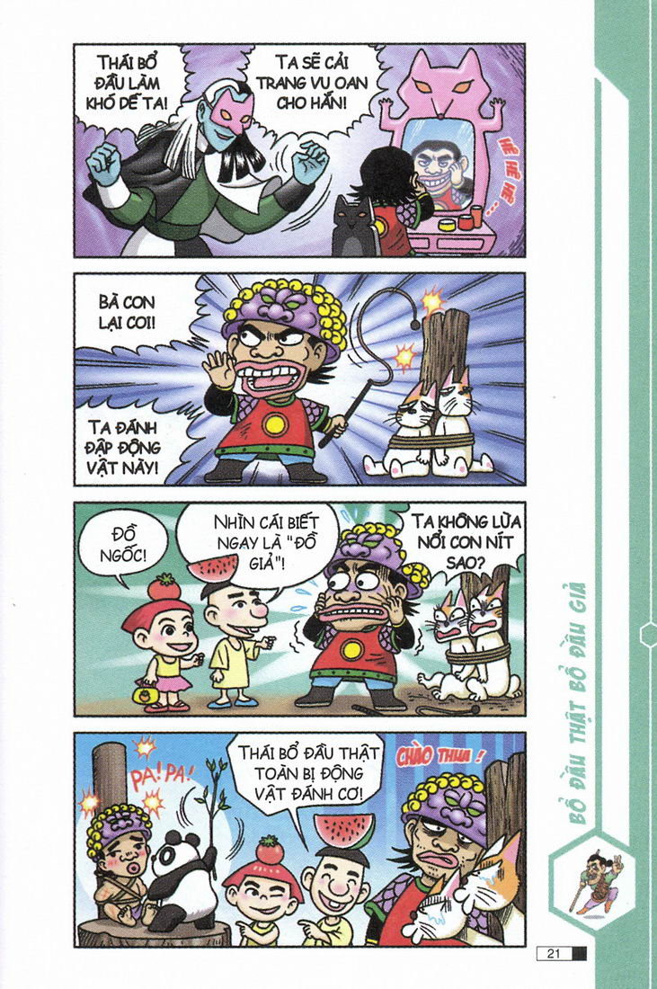 Ô Long Viện 