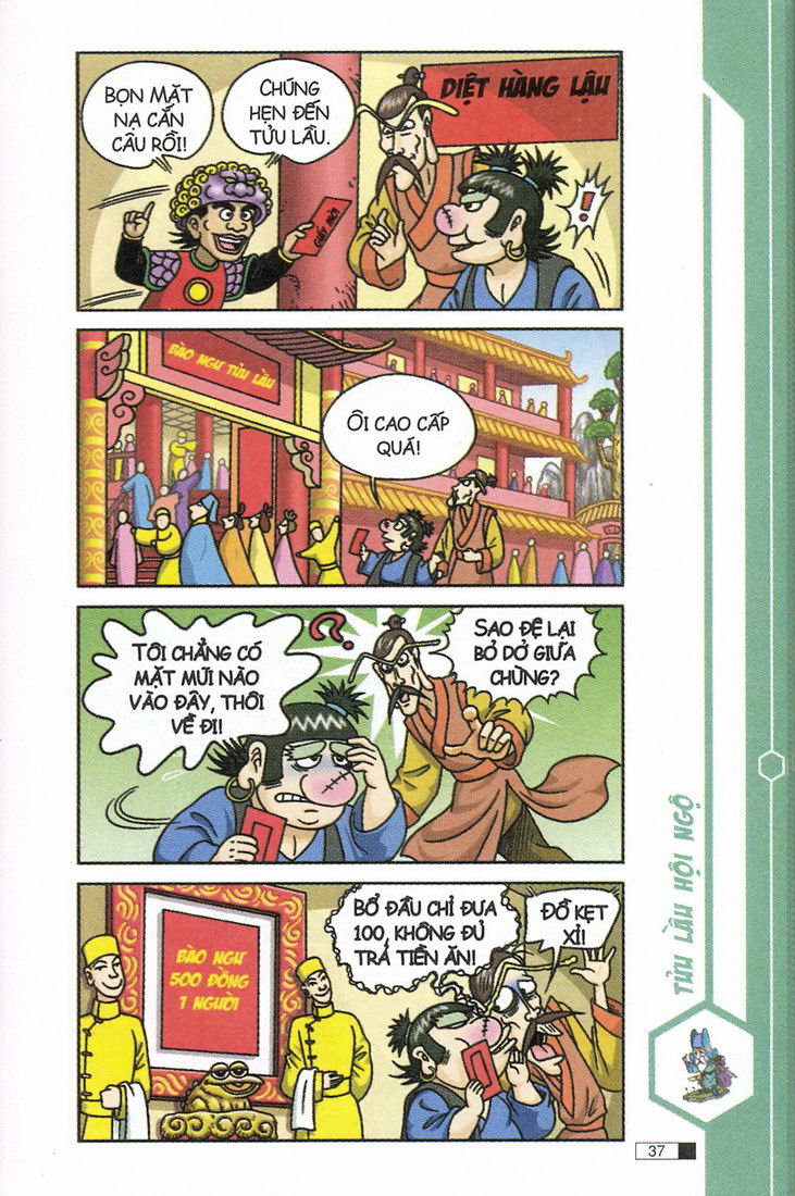 Ô Long Viện 