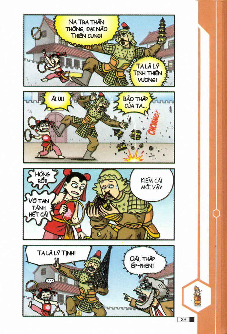 Ô Long Viện 