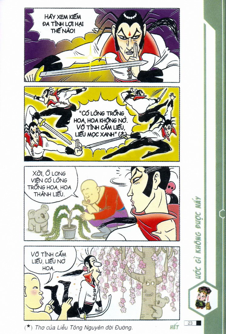 Ô Long Viện 