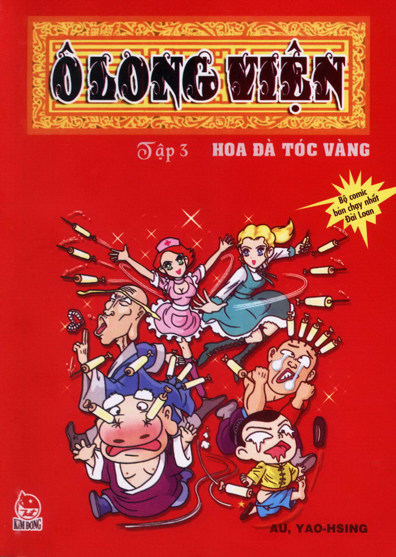 Ô Long Viện 