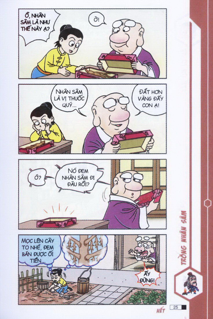 Ô Long Viện 