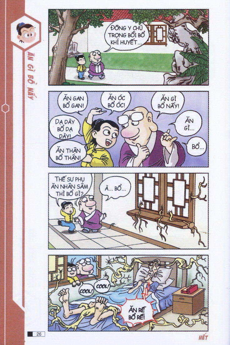 Ô Long Viện 