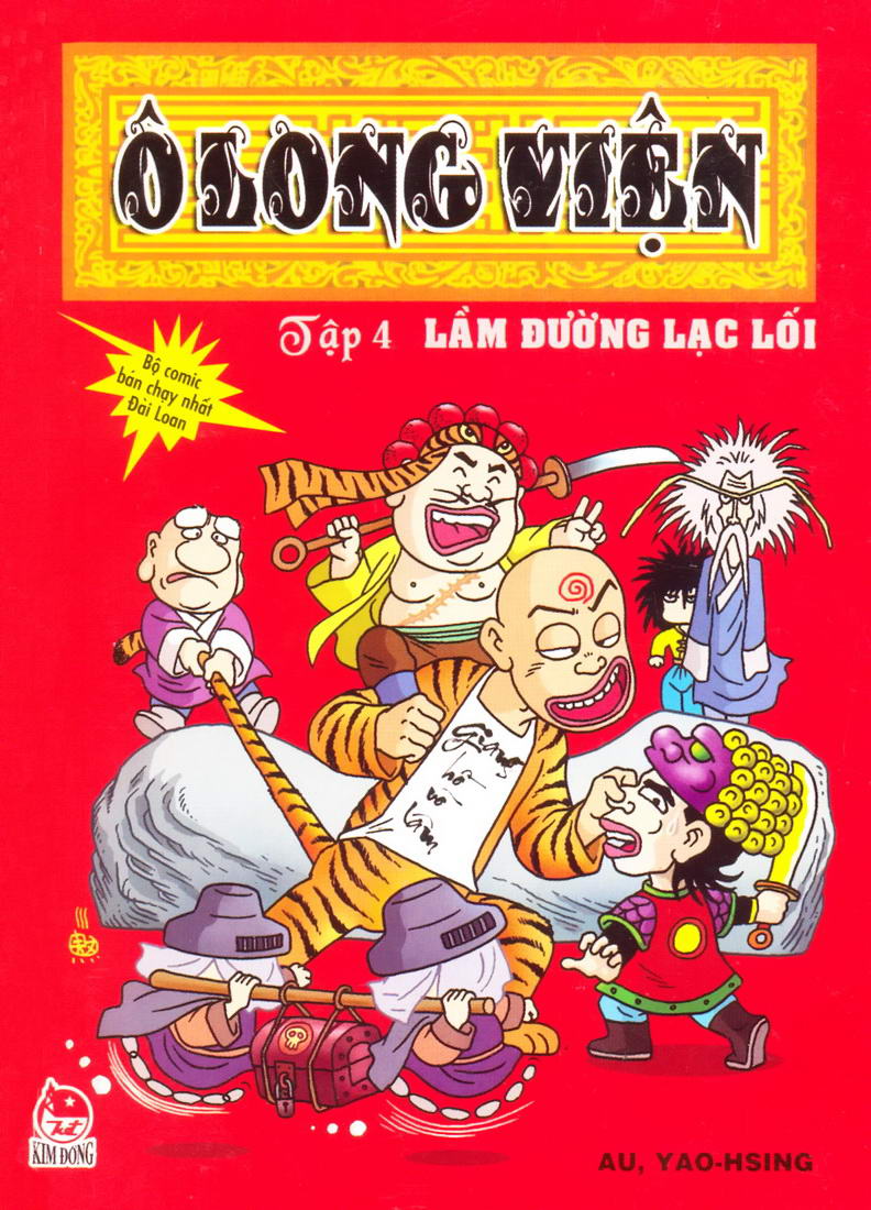 Ô Long Viện 