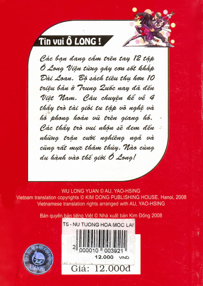 Ô Long Viện 