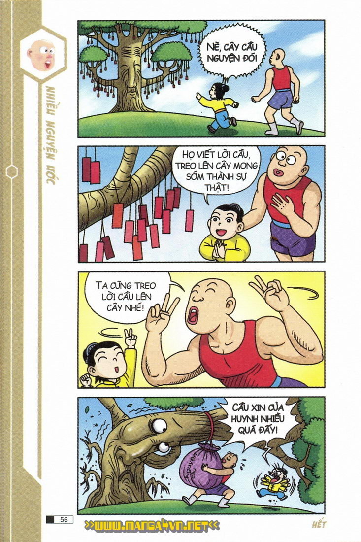 Ô Long Viện 